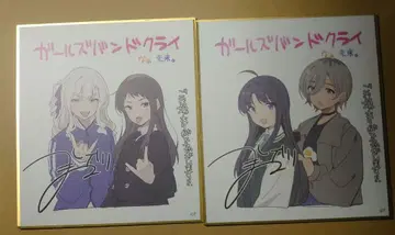 걸즈 밴드 크라이 색지 영화 내장객 특전 나아 미래 2종 세트