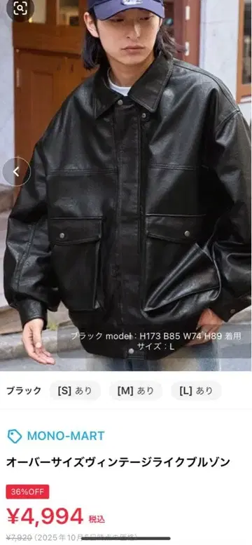 오버 사이즈 빈티지 라이크 가죽 자켓 M 사이즈