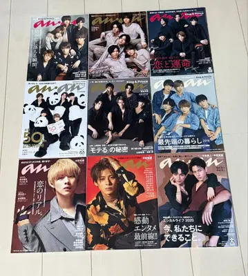 King & Prince 킹프리 잡지 anan 묶음 판매