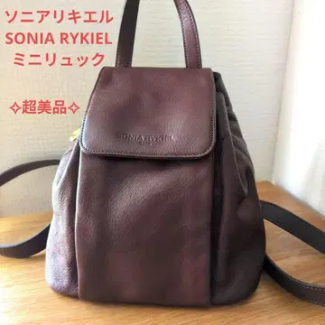 컨디션 최상 SONIA RYKIEL 소니아 리키엘 백팩 미니 브라운