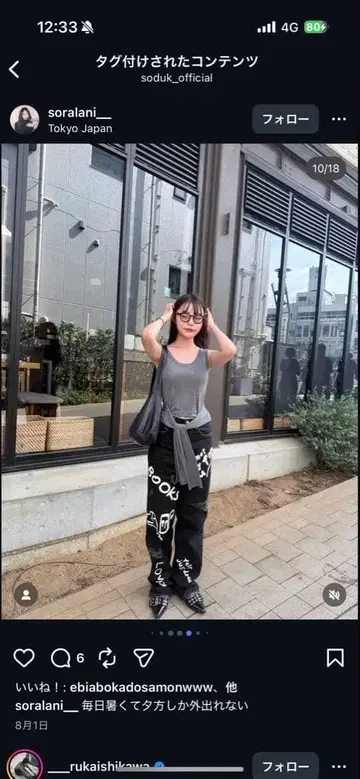 soduk love books denim trousers / black