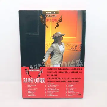 [ DVD ] 나카지마 미유키 야회 Vol.14 24시착00시발