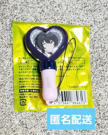 스타포니 미니 응원봉 린츠 사쿠마 린츠