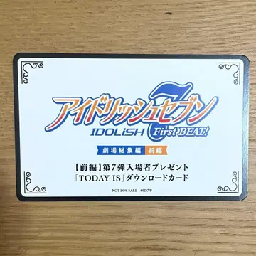 극장 총집편 입장자 혜택 TODAY IS 다운로드 카드 극장판 아이