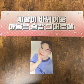 송강 팬미팅 방문자 혜택 음성 포함 엽서 SONGKANG