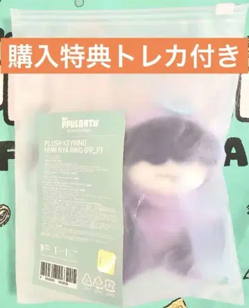 TXT 공식[FINDING MOA] PLUSH KEYRING 후무냐린