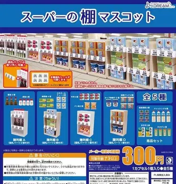 J 드림 슈퍼 선반 마스코트 전 5종 세트