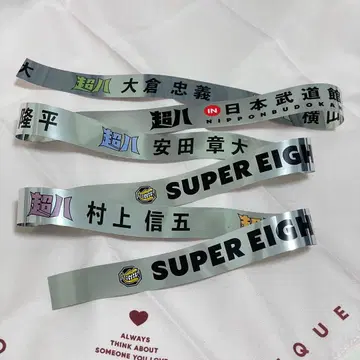 무도관 은색 테이프