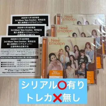 new emotion 일반 버전 시리얼 포함 CD 3장 세트
