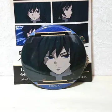 귀멸의 칼날 최애대사 배지 컬렉션 토미오카 기유