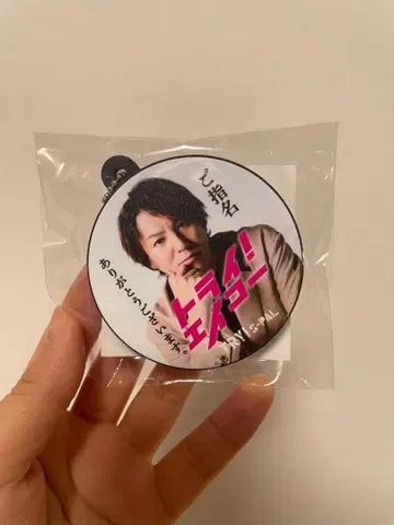 카노 에이코 키링