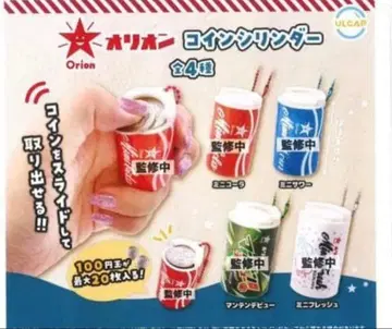 오리온 코인 실린더 컴플리트 캡슐 토이 가챠가챠