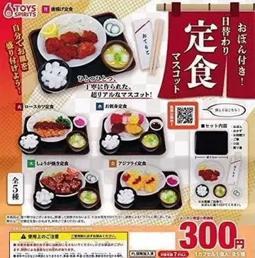 토이즈 스피릿 쟁반 포함! 일일 정식 마스코트 전 5종 세트