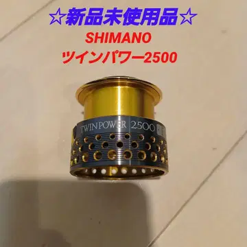 미사용 새상품 시마노  스풀 트윈 파워 2500 F8