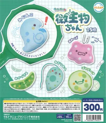 [컴플리트] 우루 미생물쨩 전5종 세트