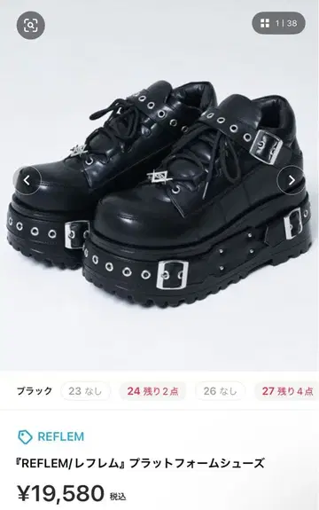REFLEM 플랫폼 신발 블랙