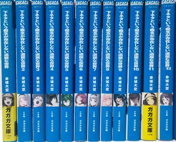 성드립이라는 개념이 존재하지 않는 지루한 세계 전권 EX 포함