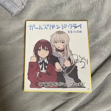 극장판 걸즈 밴드 클라이 전편 청춘광주곡 입장 특전 걸클라 미니 색지