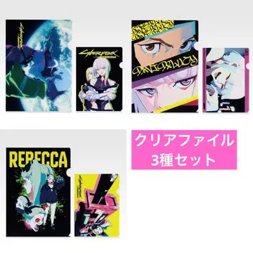 제일복권 사이버 펑크 엣지 러너즈 E상 3종 세트