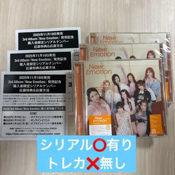 new emotion 일반 버전 시리얼 포함 CD 3장 세트