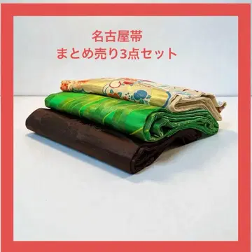 묶음 판매 나고야 오비 세트 3점 리메이크용 DIY용 연습용
