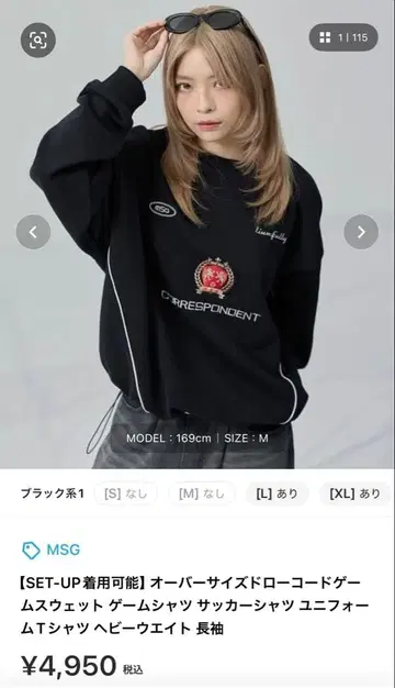 트레이닝복, 맨투맨