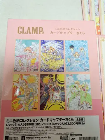 CLAMP전 미니 색지 컬렉션 카드캡터 사쿠라