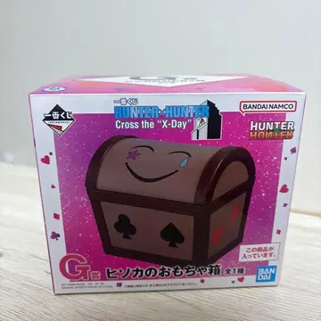 [ 미개봉 새상품 ] 헌터헌터 제일복권 G상 히소카의 장난감 상자
