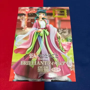 약사의 혼잣말 BRILLIANT 피규어 마오마오