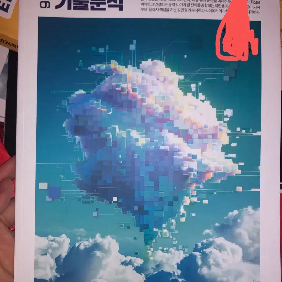 Kang Kibun Reading Literature