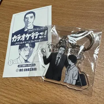 가라오케 가자! 아크릴 참 컬렉션 나리타 쿄지 오카 사토미