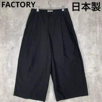 팩토리 블랙 턱 와이드 팬츠 면 100% 일본제
