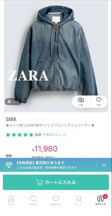 ZARA 라이트 블루 지퍼 프론트 데님 후드티 L