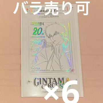 은혼 중국 20주년 서커스 스티커 씰 히지카타 토시로