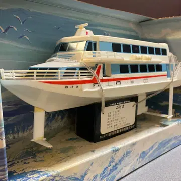 수중익선 오케사 모형