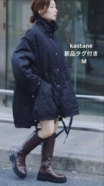 카스타네 퀼팅 리버서블 코트 블랙 size 1