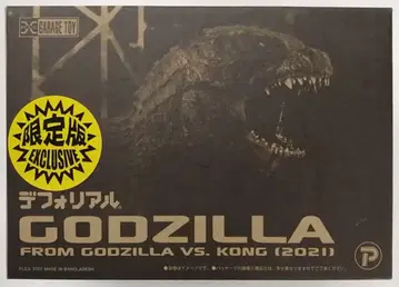 데포리얼 GODZILLA VS. KONG (2021) 릭 한정판
