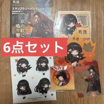 명조 치사쿠 교토 한정판 콜라보 캔뱃지 렌즈 카드 밤 카드 6종 세트