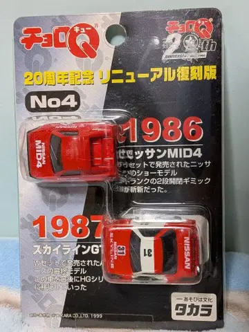 쵸로Q 20주년 복각판 Nissan MID4 & Skyline GT