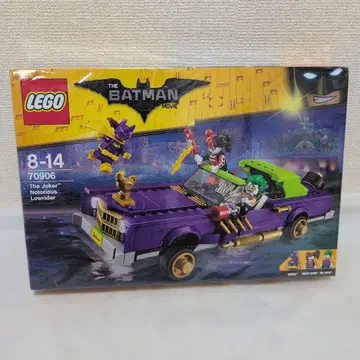 새상품 미개봉 레고 LEGO 70906 조커의 로우라이더