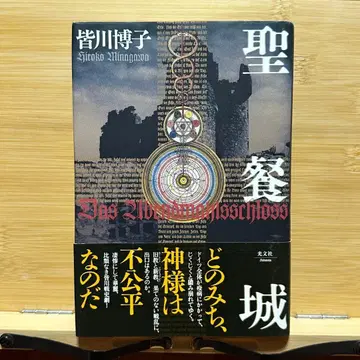 [ 초판 ] 성찬성 미나가와 히로코 [ 하드커버 ]