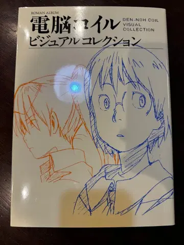 전뇌 코일 비주얼 컬렉션