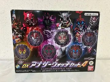 DX 애나더 워치 세트 VOL.4