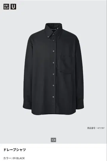 유니클로 U 24AW 유니클로U 드레이프 셔츠 블랙 M 사이즈