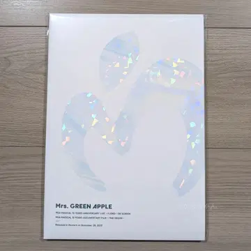 미개봉 미세스 그린애플 10YEARS 피오르 극장 팜플렛만