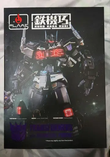 트랜스포머 네메시스 프라임