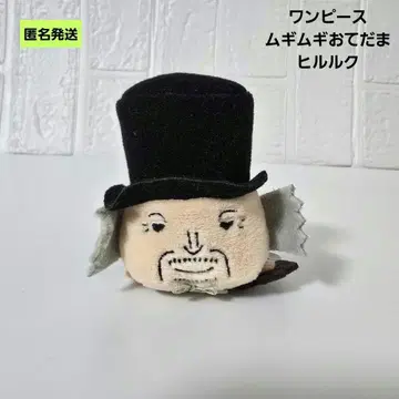 [ 익명 ] 원피스 무기무기 오테다마 히루루크 봉제 인형