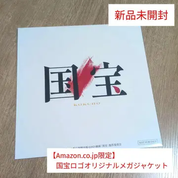 [ 국보 오리지널 사운드 트랙 ] 국보 로고 오리지널 메가 자켓