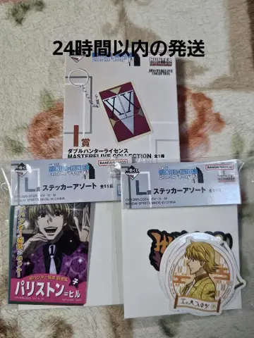 제일복권 HUNTER x HUNTER 더블 헌터 라이선스