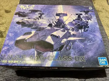 반다이 1/1000 안드로메다급 DX